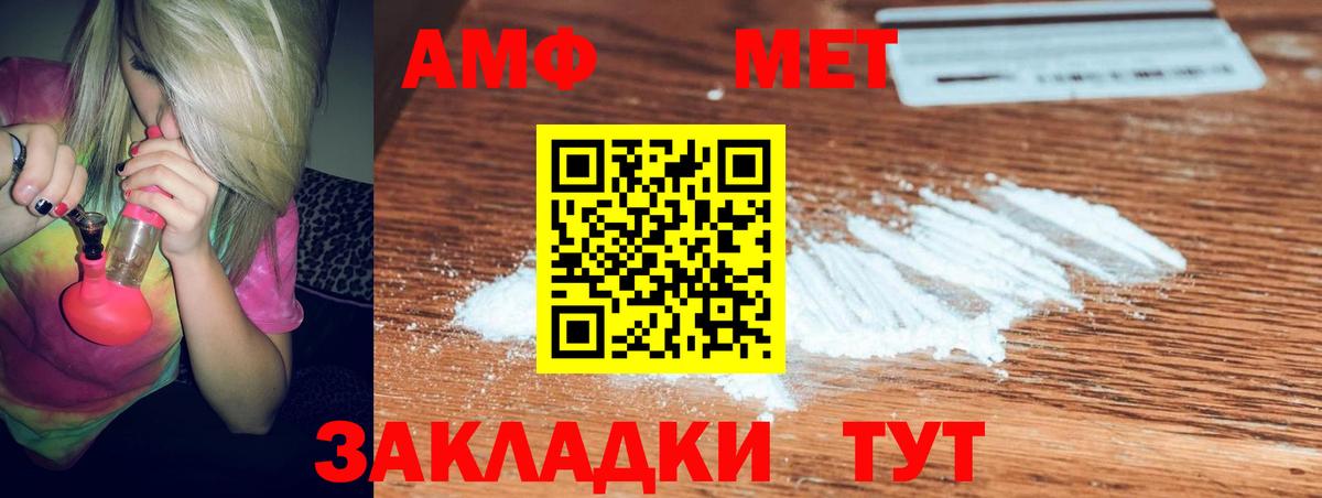 АМФ 97% Шебекино