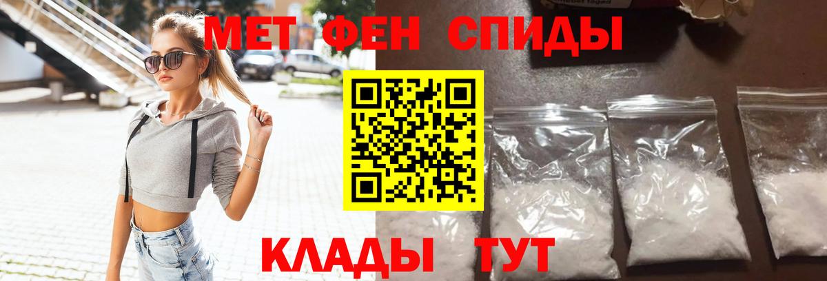 АМФЕТАМИН 98%  Вход с VPN  Шебекино 