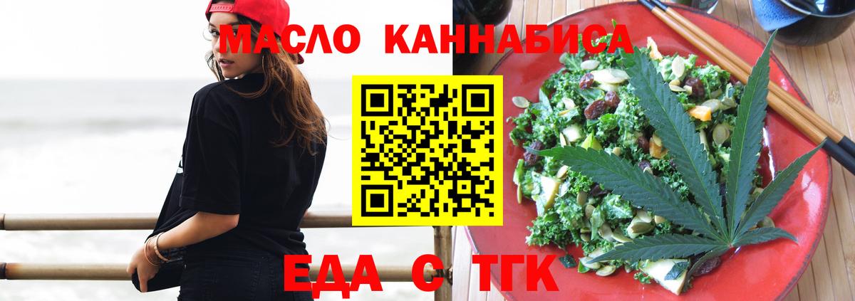 Cannafood конопля  Вход с VPN  Шебекино 