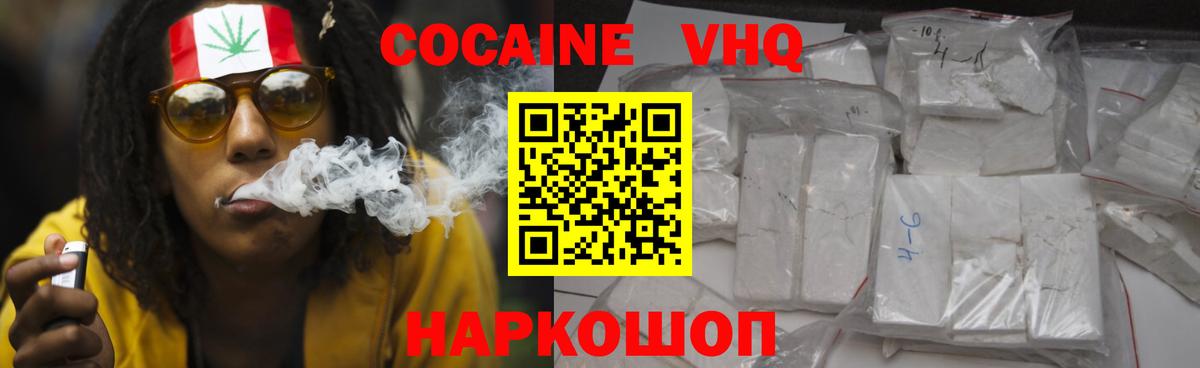 Cocaine  Вход с VPN  Кокаин 98%  Шебекино  COCAIN Перу 