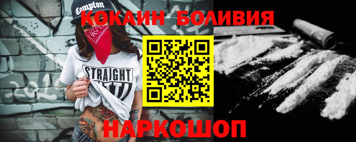 Кокаин FishScale Шебекино