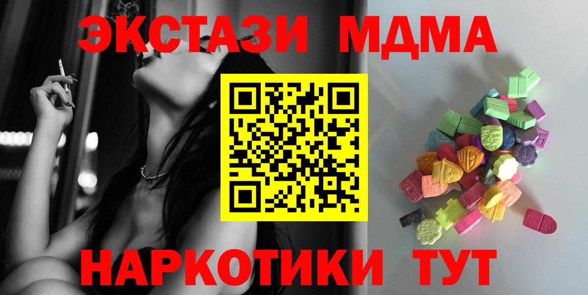 Ecstasy 250 мг  Ecstasy  Шебекино  Вход с VPN  Ecstasy Дубай 