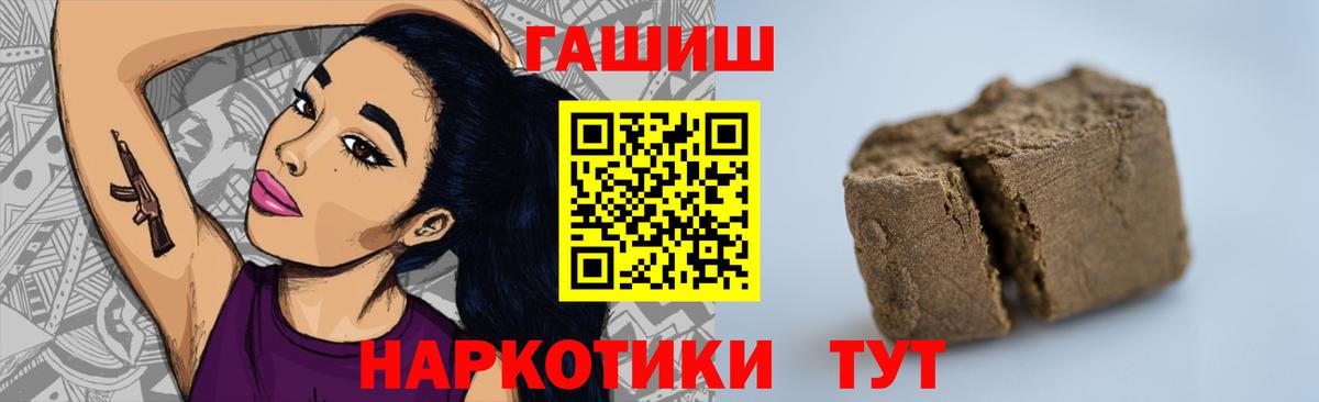 Гашиш AMNESIA HAZE  Вход с VPN  Гашиш гарик  Шебекино 