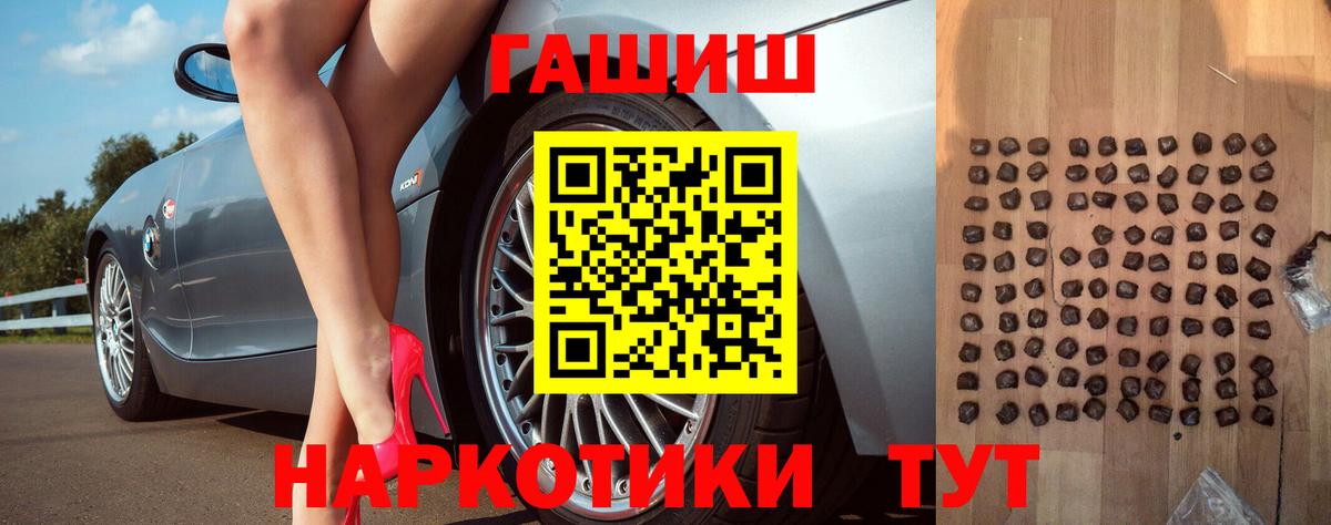 ГАШ ice o lator Шебекино