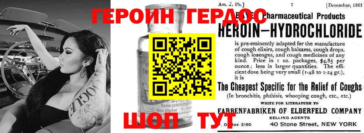 Шебекино  Героин хмурый  Вход с VPN 