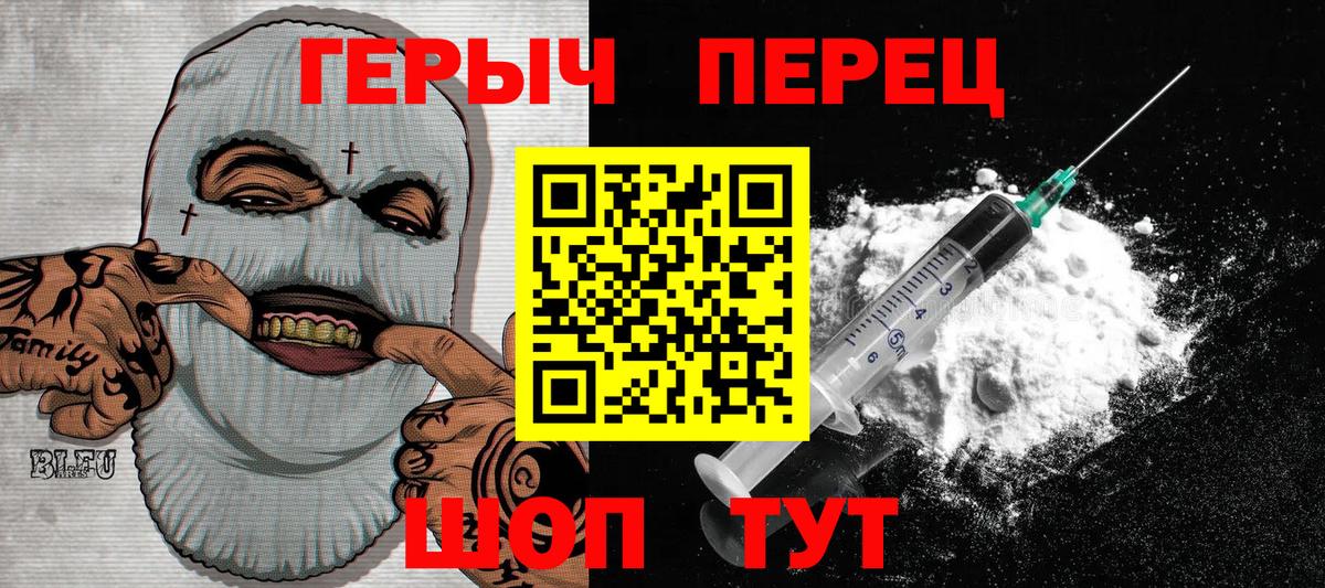 ГЕРОИН афганец Шебекино