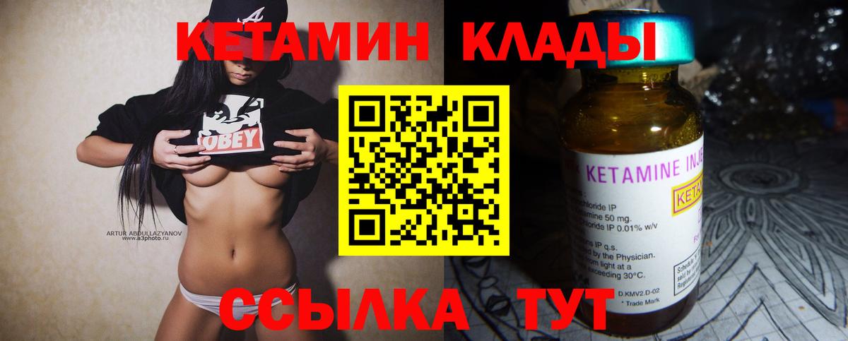 Кетамин ketamine Шебекино