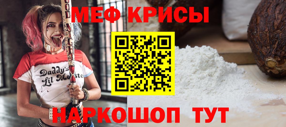 Мефедрон  МЕФ 4 MMC  Меф мяу мяу  Вход с VPN  Шебекино 