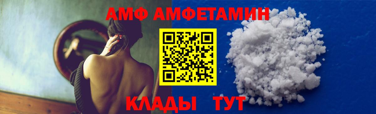 Метамфетамин витя Шебекино