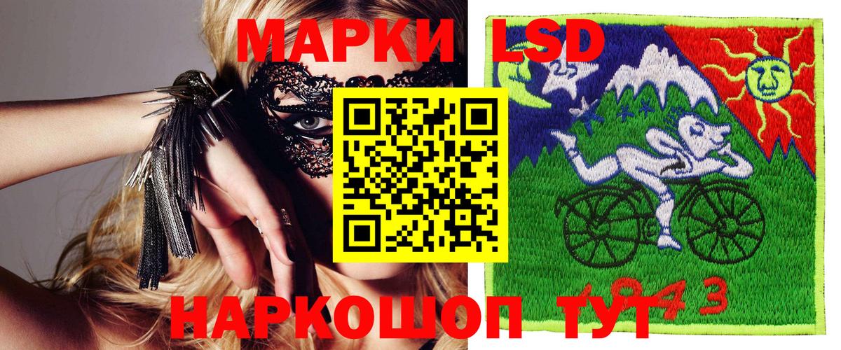 Марки 25I-NBOMe 1,8мг Шебекино