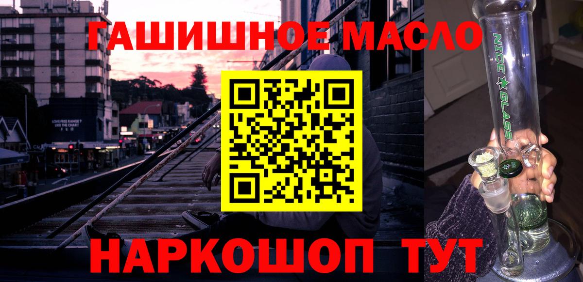 Шебекино  ТГК концентрат  купить наркотики сайты  Дистиллят ТГК THC oil  Вход с VPN 