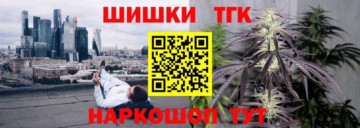 МАРИХУАНА Ganja Шебекино
