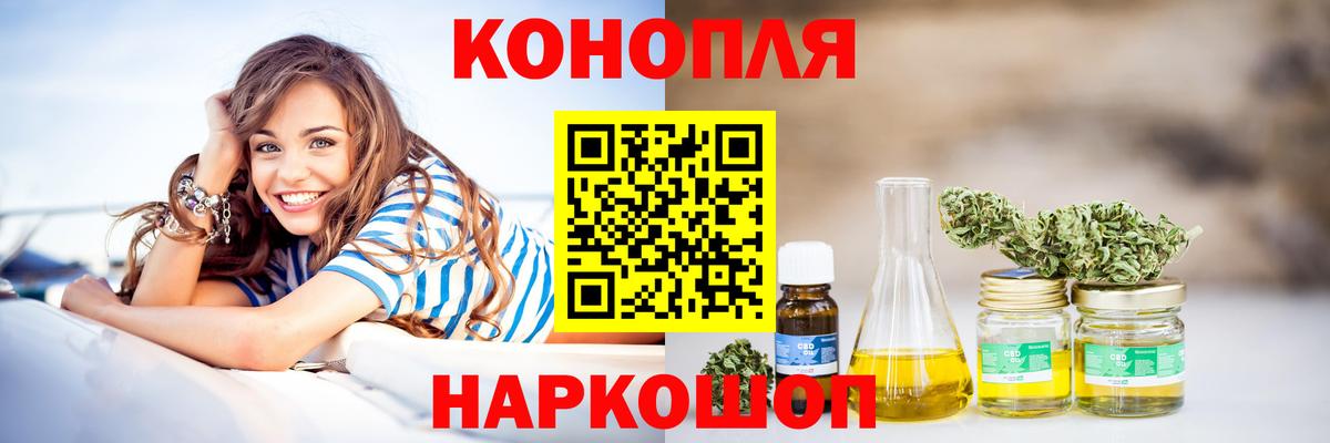 Бошки марихуана AK-47  Вход с VPN  Шебекино  Бошки марихуана ГИДРОПОН  Марихуана THC 21%  Марихуана сатива 